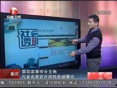 爆料王最新视频大全,揭秘热点事件，带你领略幕后真相  第1张