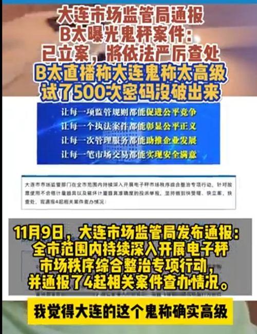 大连爆料最新通知,防疫政策调整与生活影响速览  第3张