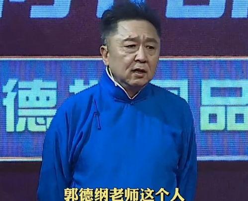 于谦郭德纲最新爆料,相声界幕后故事大曝光！  第1张