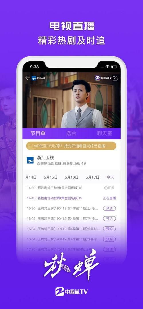 浙江直播卫视在线直播观看,实时直播，尽享视听盛宴  第2张