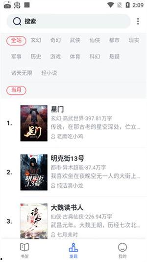 小武吃瓜小说免费阅读下载  第1张