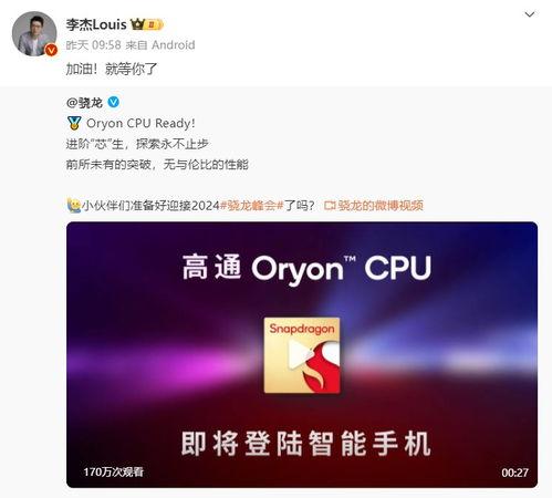 一加13爆料视频  第2张